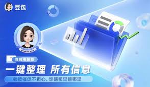 豆包网页在线使用入口在哪