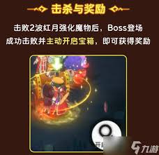 仙境传说重生红月事件怎么玩