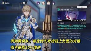 崩坏星穹铁道3.4新增四星光锥强度如何