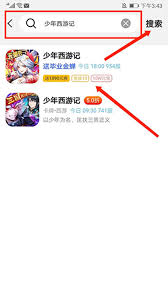 巴兔手游盒子app怎么使用