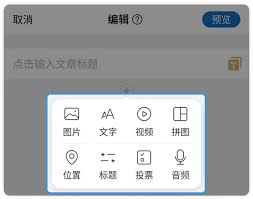 美篇网页版入口在哪