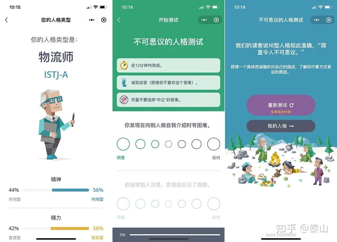 sbti人格测试官网免费版入口在哪