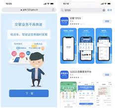 交管12123网页版如何在线办理