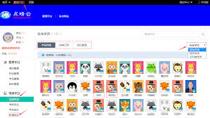 点睛网如何听课