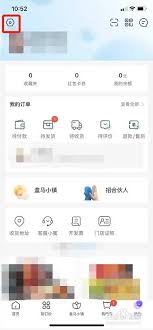 盒马鲜生app长辈模式如何设置