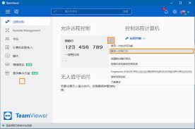 如何用teamviewer修改账户密码