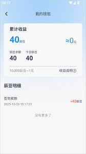 辰思小说app如何赚钱