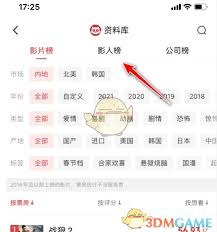 如何查看猫眼电影热门榜单