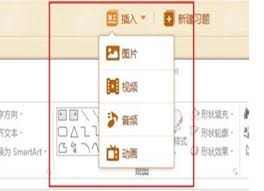 101教育ppt蒙尘效果如何设置