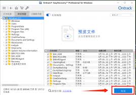 easyrecovery如何恢复文件