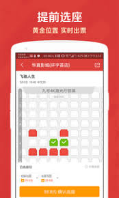 如何查看猫眼电影影院地址与交通