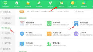 360安全卫士如何测网速