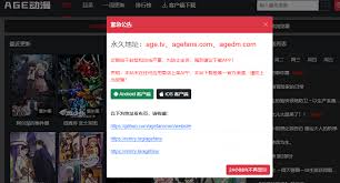 AGE官方网站入口链接在哪