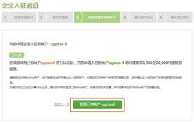 ebay全球中文版账号怎么登录