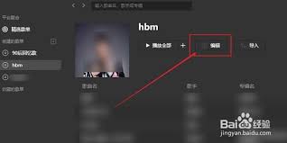 Listen1歌单排序怎么操作