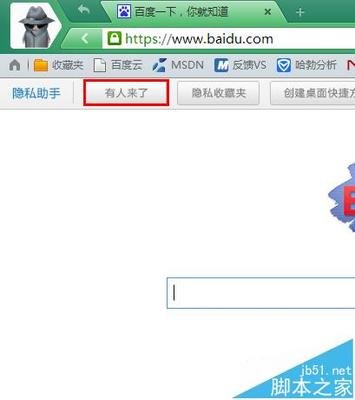 如何让IE浏览器无痕浏览