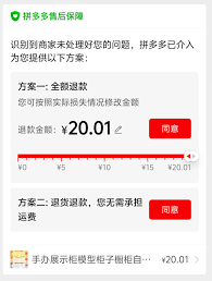 拼多多退货退款流程复杂吗