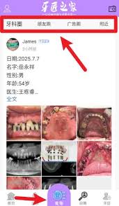 牙匠之家app如何删除动态
