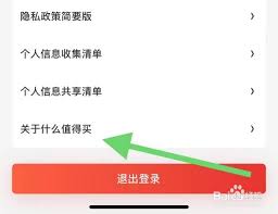怎么查看关于什么值得买