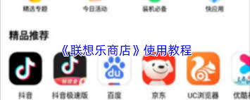 联想乐商店如何添加桌面小组件