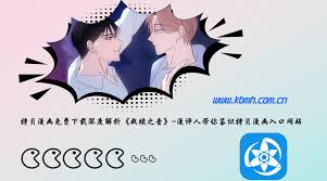 拷贝漫画如何免费进入网页入口
