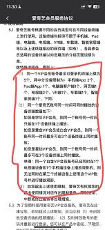 优酷会员电视端怎么登录