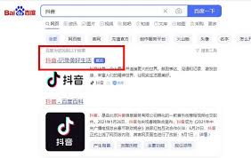 手机抖音网页版官方登录入口在哪