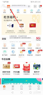 猫眼电影app怎么用电影兑换券