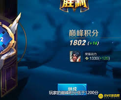 王者荣耀巅峰赛如何掉分
