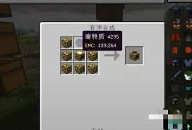 我的世界暗物质怎么制作