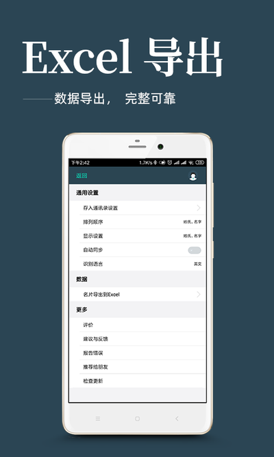 Sigma手机版如何设置自动同步数据