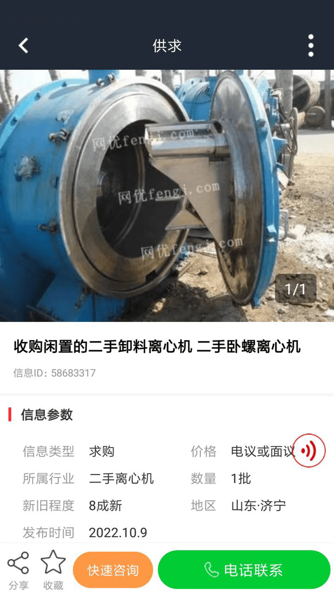 网优二手网手机版如何设置店铺主营范围