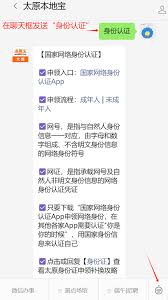 国家网络身份认证如何申领注册