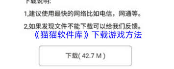 猫猫软件库如何使用