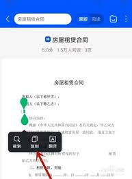 百度文库怎么复制
