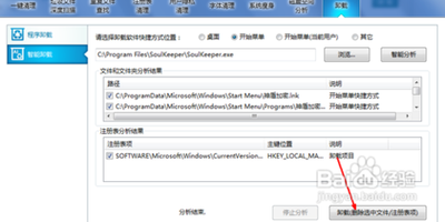 OpenClaw卸载失败怎么办