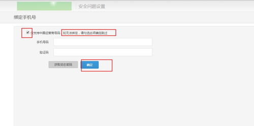 Pick记账手机版如何更换已绑定手机号
