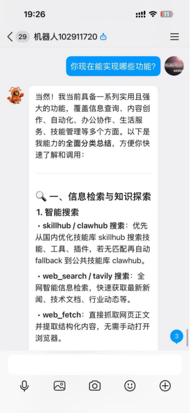 OpenClaw养虾方法