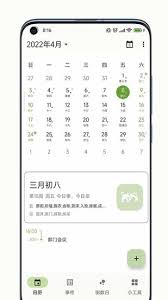 一叶日历如何添加纪念日倒计时