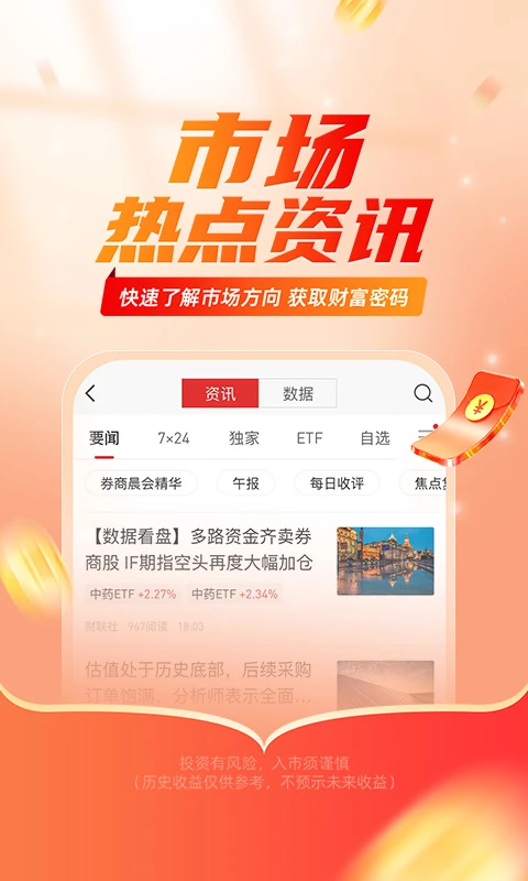 平安证券app如何清理缓存