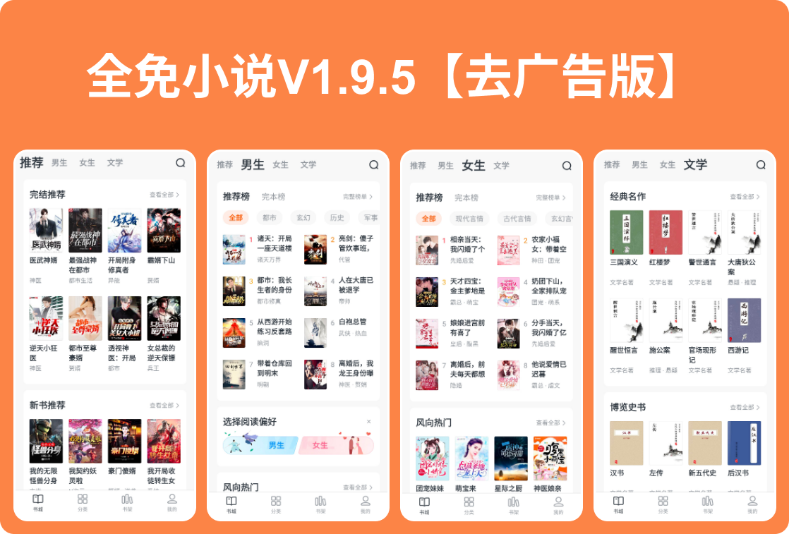 红薯阅读手机版如何设置下载小说免费章节内容