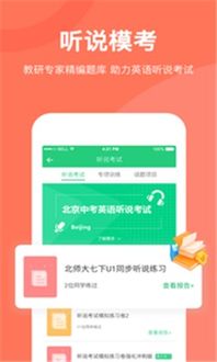 驰声听说app如何进行录音