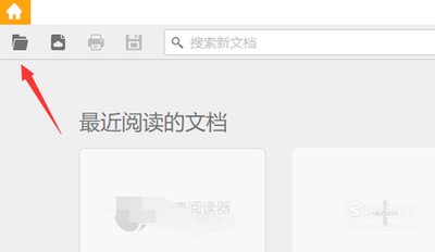 稻壳阅读器如何免费下载文档