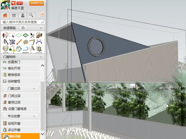 Sketchup如何移动复制窗户