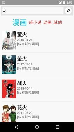 花火漫画app如何注册