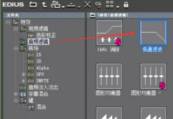 EDIUS如何提取视频声音