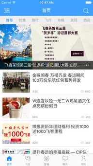 飞客茶馆app如何注销账号