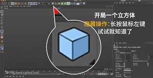C4D如何创建立体拱形模型