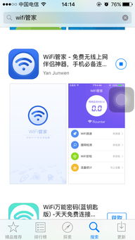 晋江app怎么返回书城