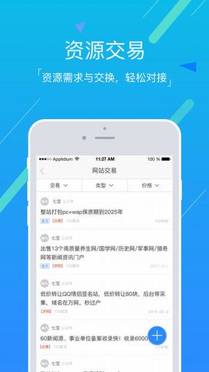 新媒之家app下载